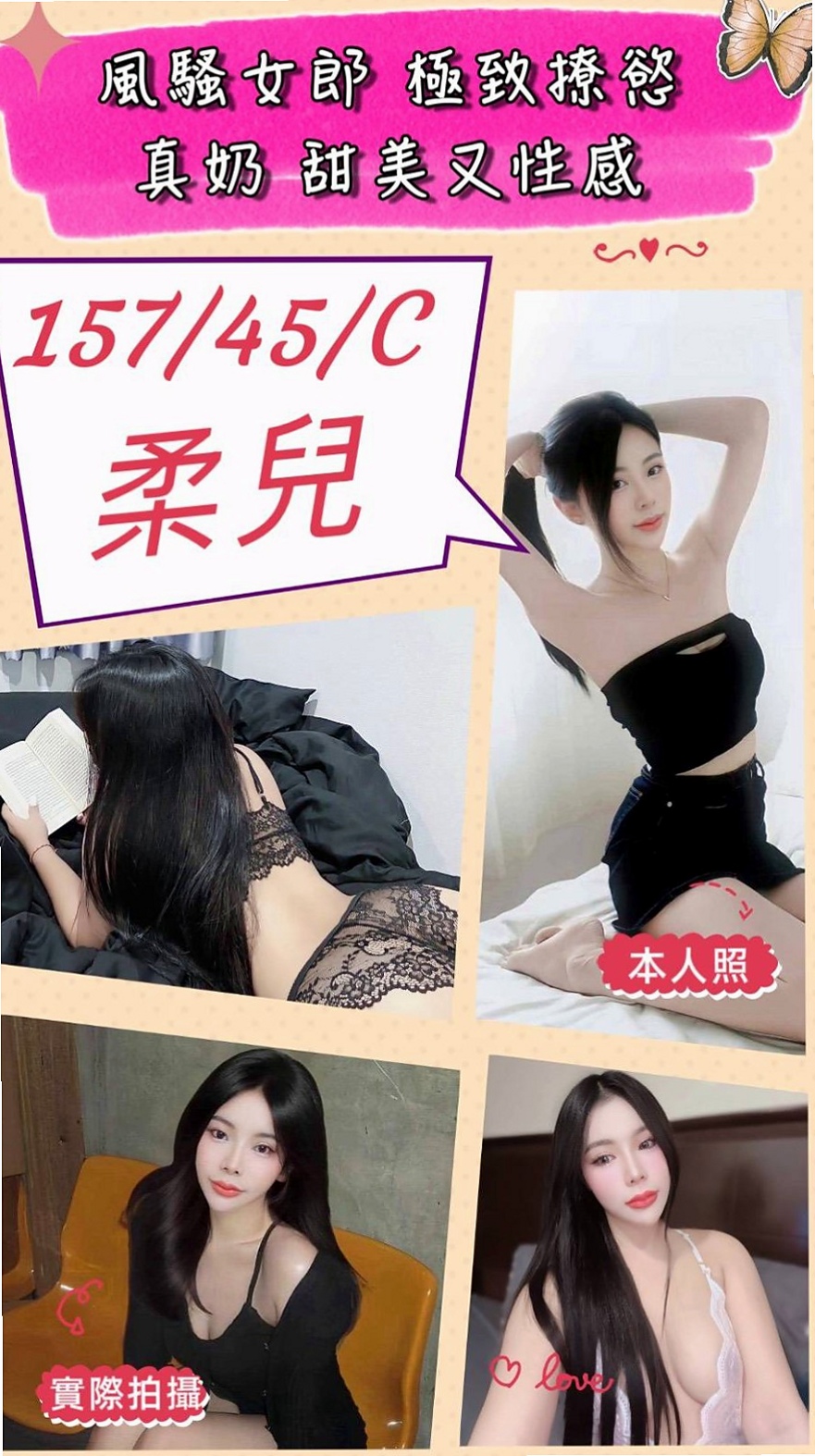 病歷號芭蕾舞女孩｜美姿｜今年剛從學校畢業 有跟前男友發生過一次關係  這麼少見的宅男女神極品尤物你還在等什麼呢？｜中和小姐外約｜年齡18歲｜胸圍E罩杯｜168cm｜52kg